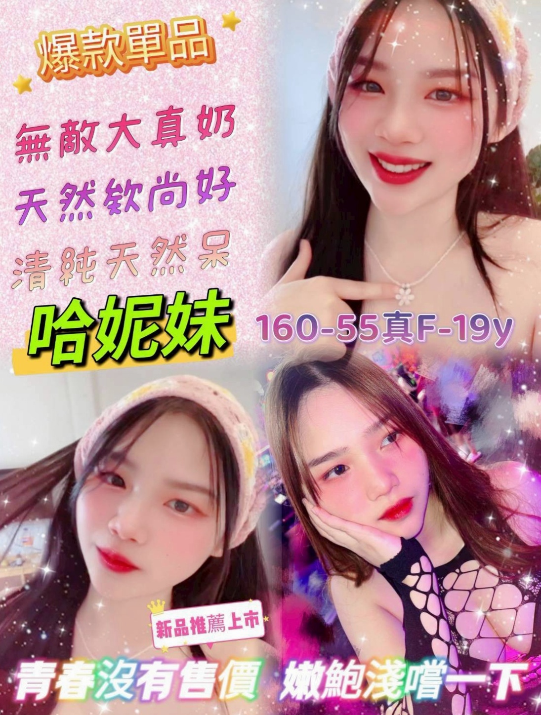 ▶金山找援▶佳玉▶售樓小姐▶身高170cm▶體重43kg▶胸圍E罩杯▶年齡20歲▶有點長的像韓國正妹喔 上下管齊下 帝王服務